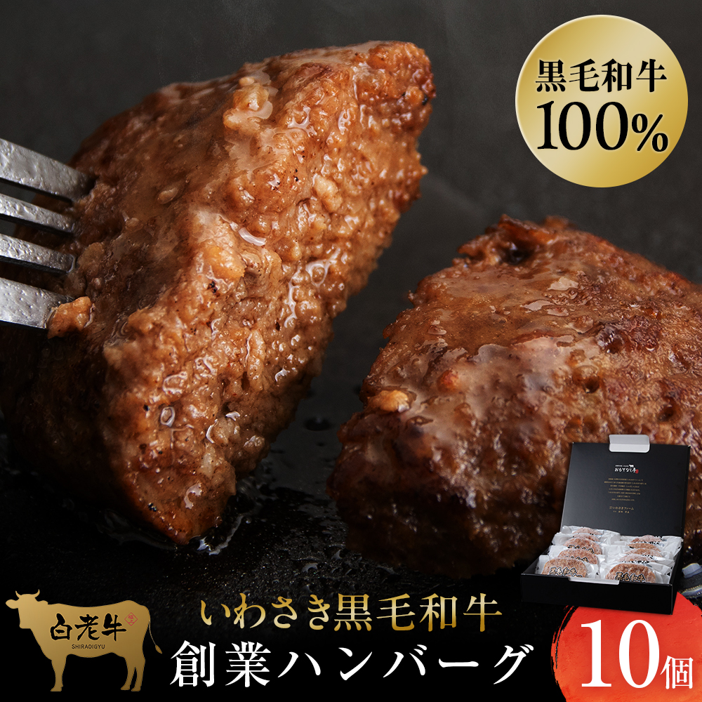 楽天市場】【ふるさと納税】 無添加 白老産和牛100% ハンバーグ 楽天市場】【ふるさと納税】 無添加 白老産和牛100% ハンバーグ