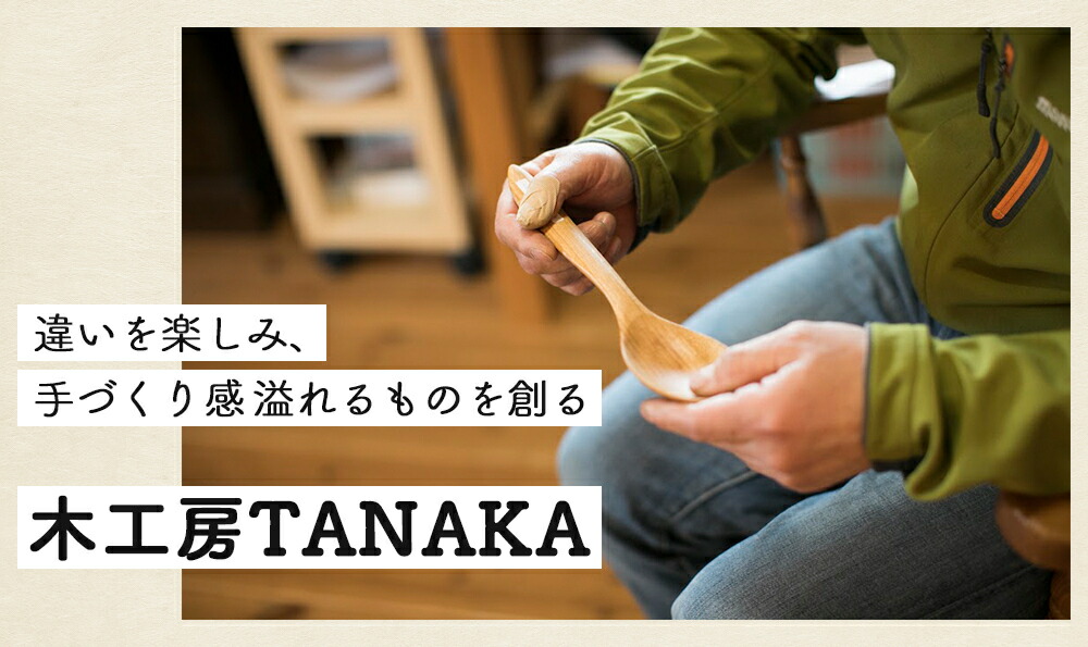 【ふるさと納税】天然木(サクラ)のカレースプーン【受注生産】