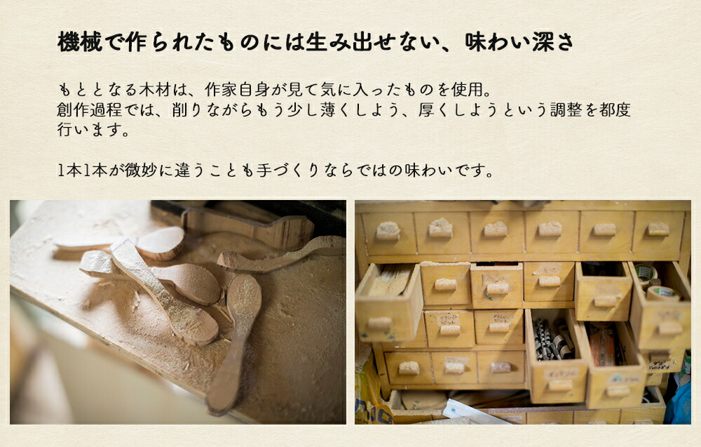 【ふるさと納税】天然木(サクラ)のカレースプーン【受注生産】