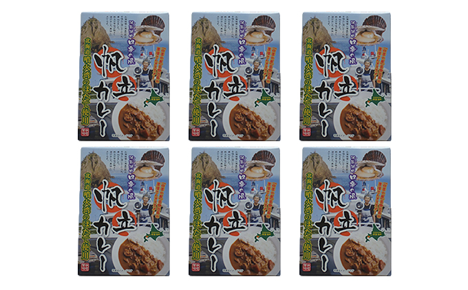 ふるさと納税 迸発入り江のホタテカレー6入れもの 処理食物 惣菜 レトルト ホタテカレー カレー ホタテ ほたて Uniting4kids Com