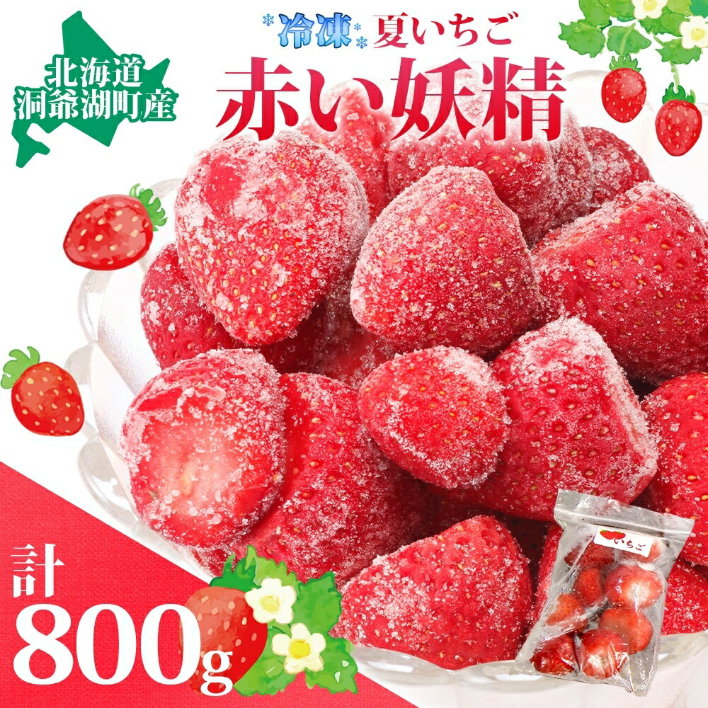 【ふるさと納税】役に立ちます 冷凍カット果物 いちご100g×8袋 果物類 苺 イチゴ