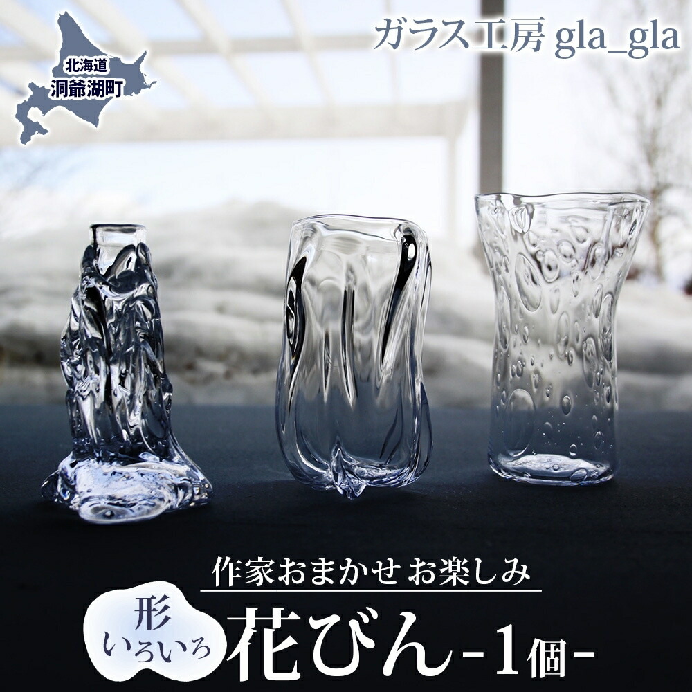 楽天市場】【ふるさと納税】《銀箔ガラス》翠花瓶（すいかびん