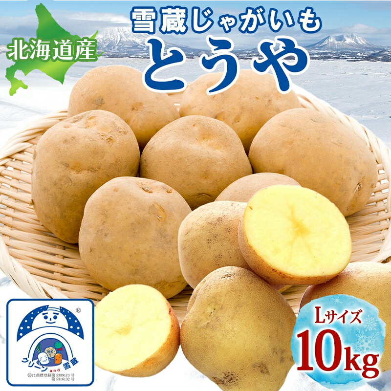 じゃがいも 新進 チルドポテト北海こがねホール 1kg ( ジャガイモ