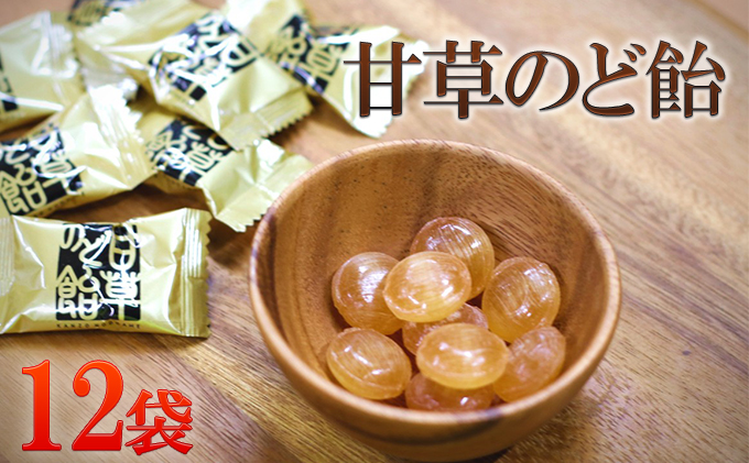 ふるさと納税 甘草のど飴玉起こす お菓子 あめ 飴 Daemlu Cl