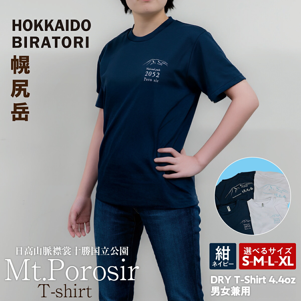 楽天市場】【ふるさと納税】松山千春Tシャツ 白【足寄町道の駅