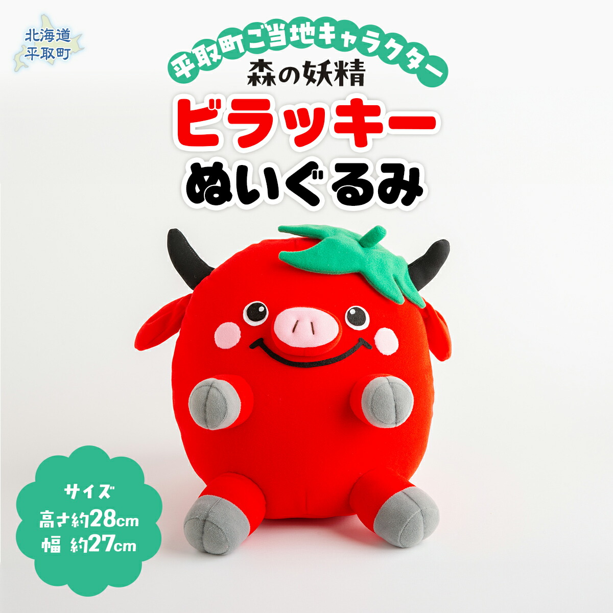 楽天市場】【ふるさと納税】きみぴょん ぬいぐるみ 君津市 マスコット