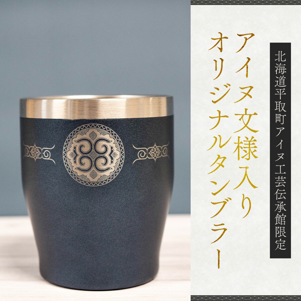 ふるさと納税 北海道 平取町  美しい刺繍が入ったアイヌ伝統の鉢巻き〜マタンプシ〜 ふるさと納税 人気 おすすめ ランキング アイヌ民芸… ふるさと納税限定1個・受注生産日本が誇るアイヌ