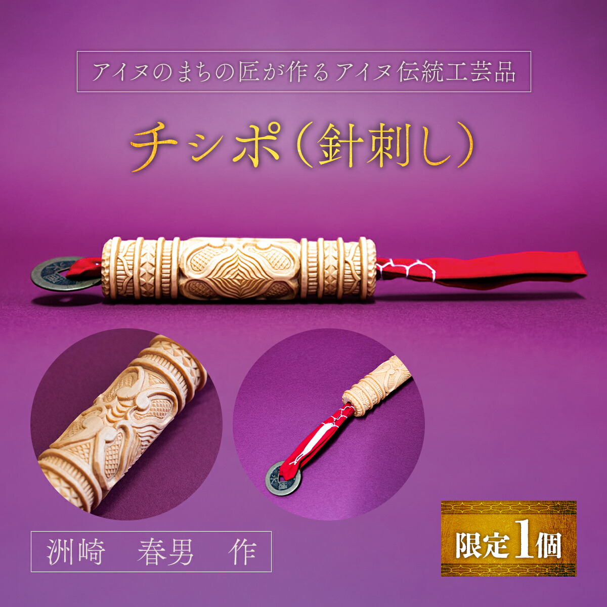 楽天市場】【ふるさと納税】【伝統の技が光る！】 美しい刺繍が