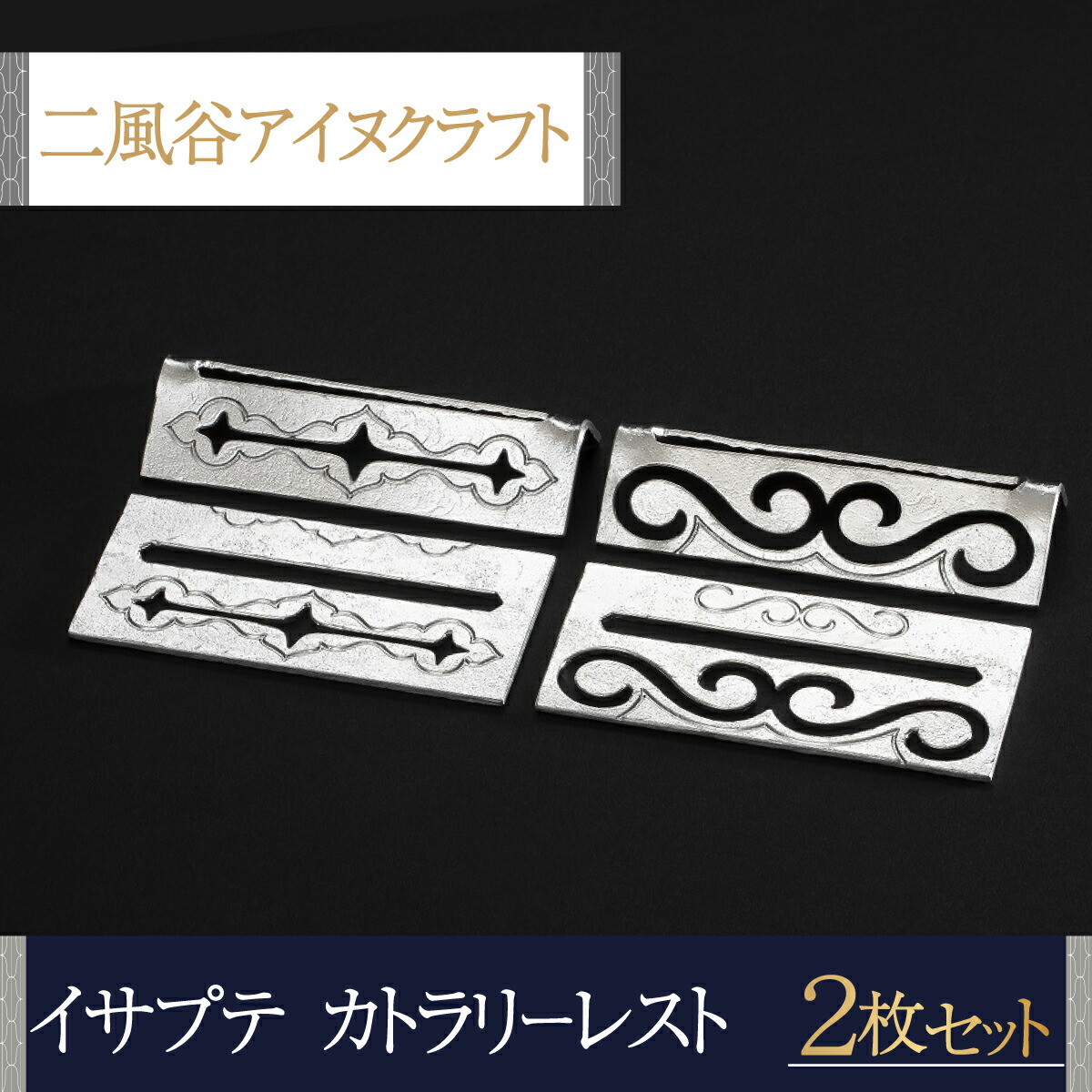 ふるさと納税 北海道 平取町  美しい刺繍が入ったアイヌ伝統の鉢巻き〜マタンプシ〜 ふるさと納税 人気 おすすめ ランキング アイヌ民芸… ふるさと納税限定1個・受注生産日本が誇るアイヌ