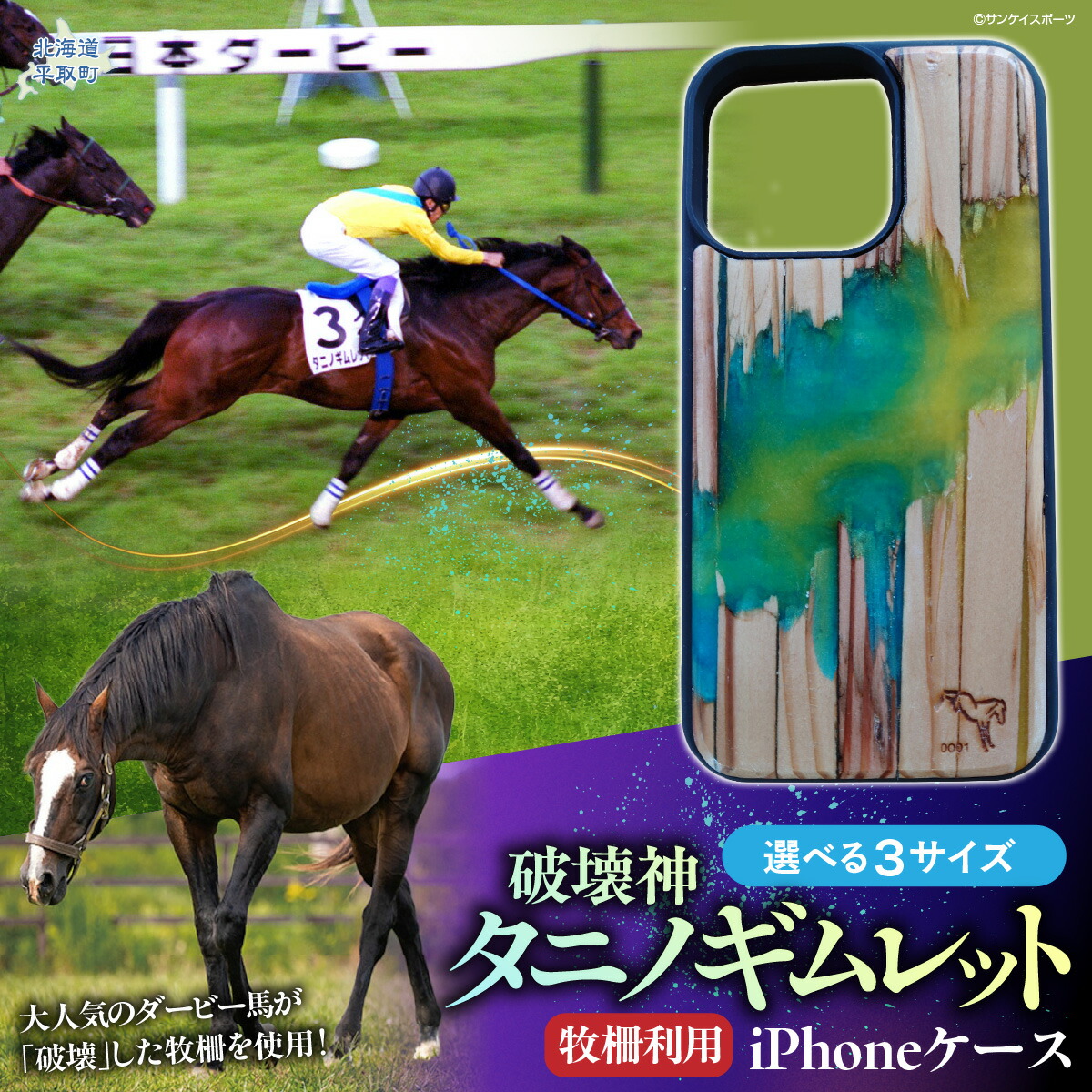 オジュウチョウサン特集
