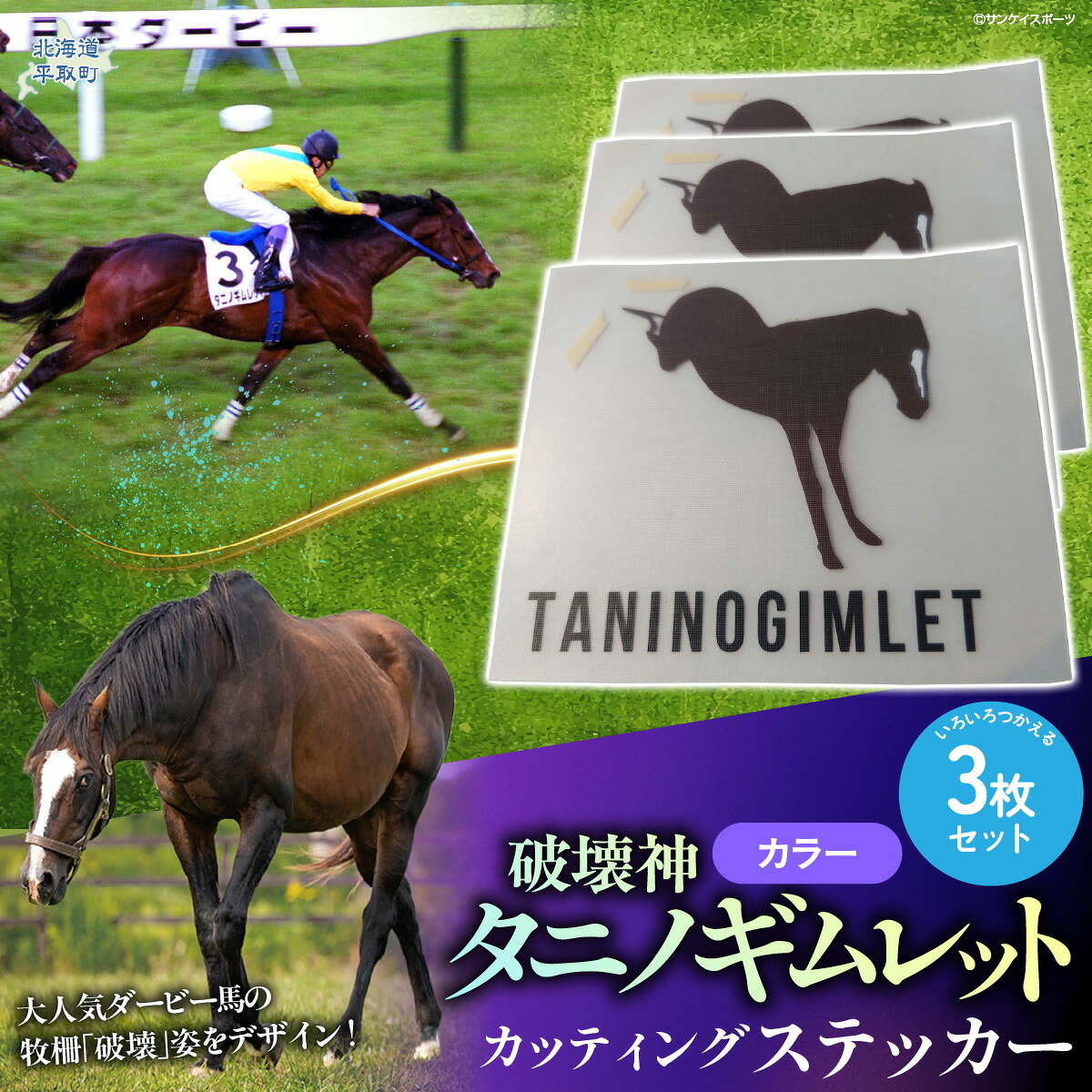オジュウチョウサン特集