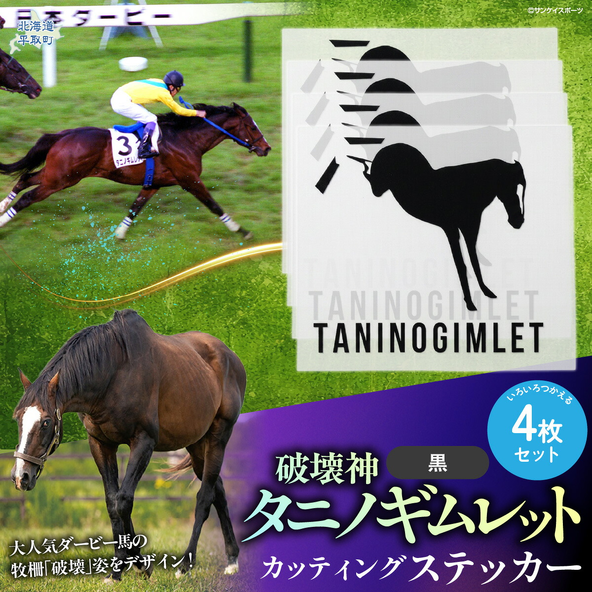 オジュウチョウサン特集