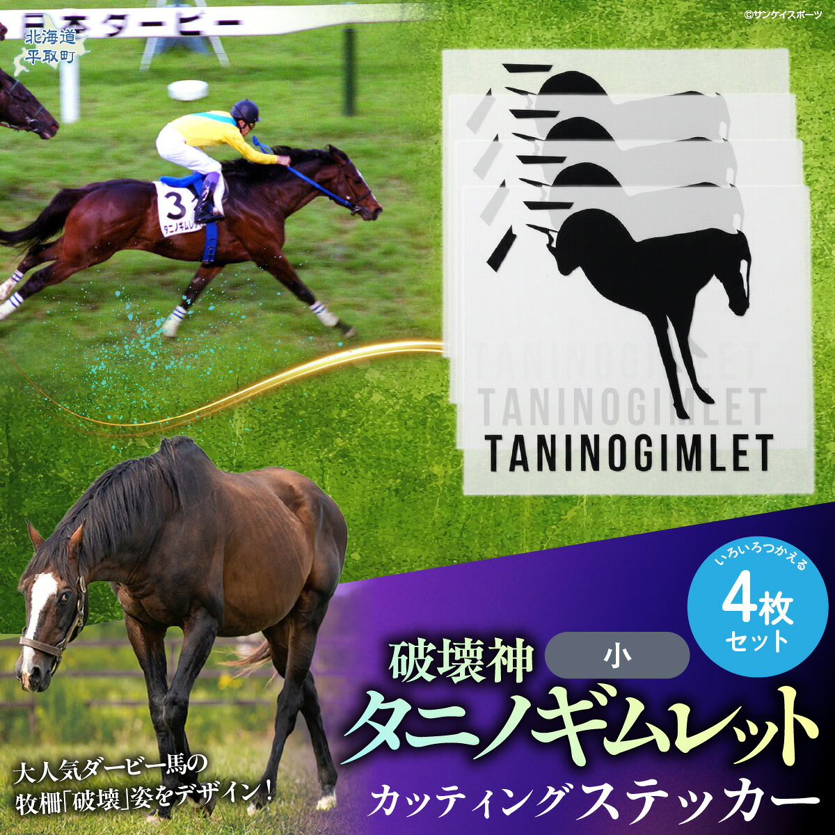 オジュウチョウサン特集