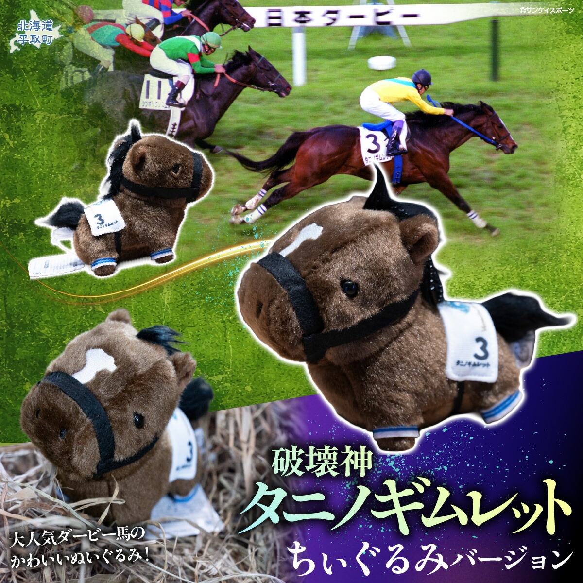 楽天市場】【ふるさと納税】【オジュウチョウサン】ちぃぐるみ 絶対