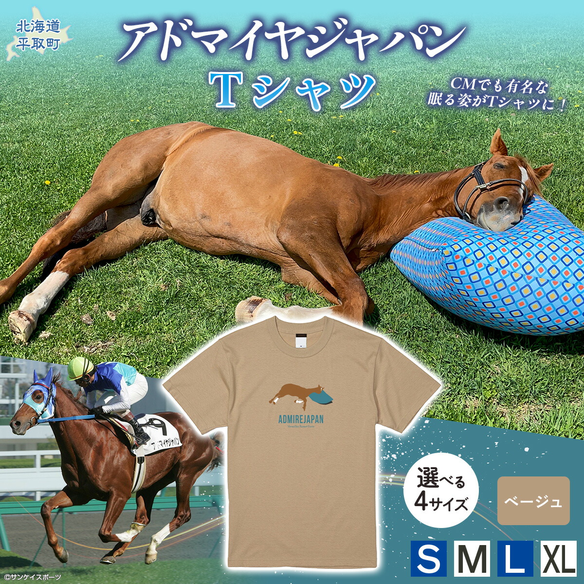 オジュウチョウサン特集