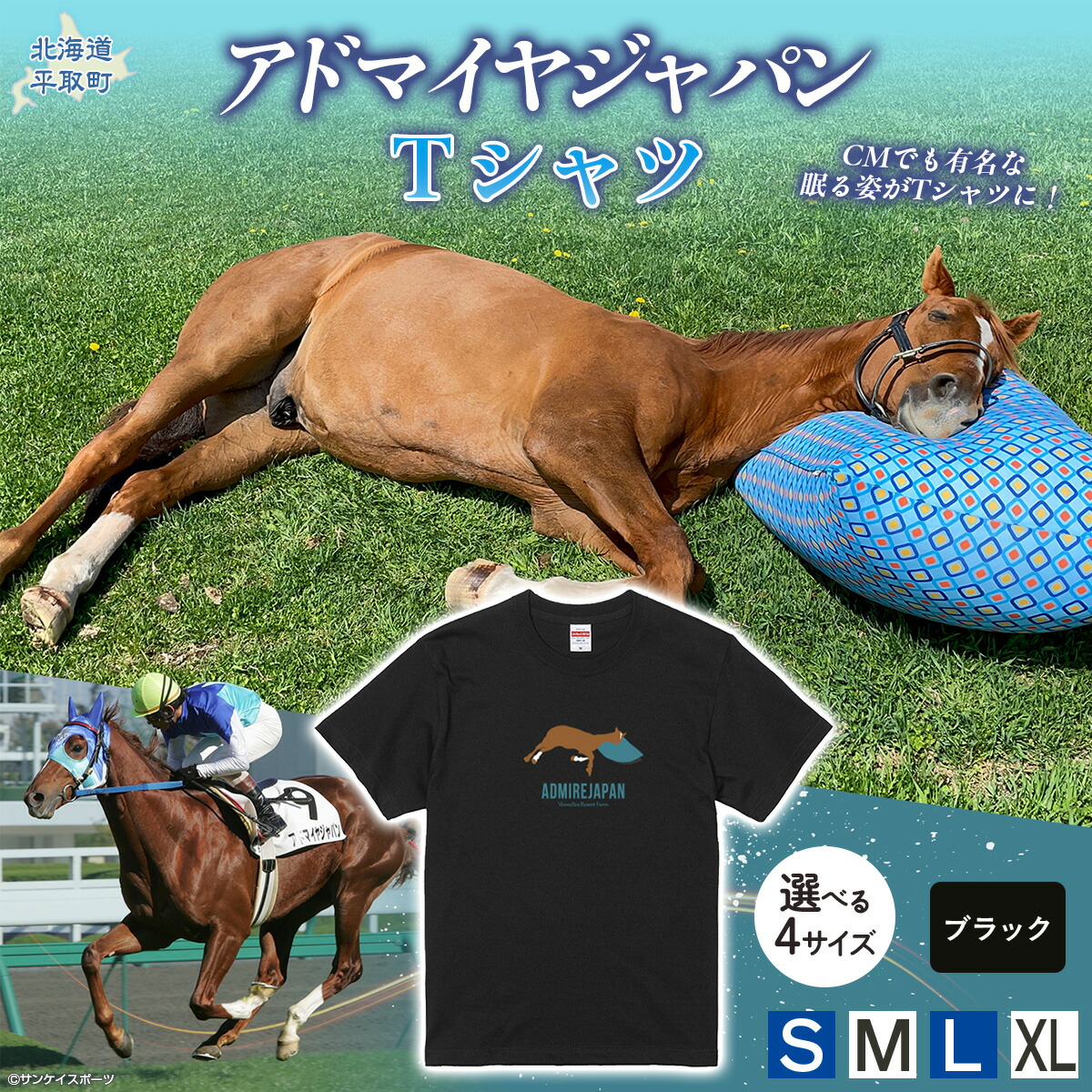 オジュウチョウサン特集
