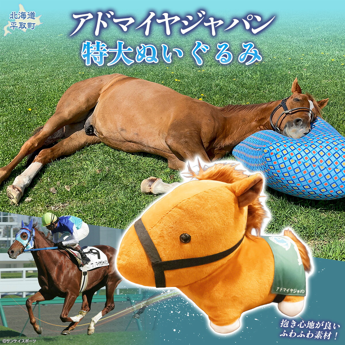 楽天市場】【ふるさと納税】【オジュウチョウサン】ちぃぐるみ 絶対