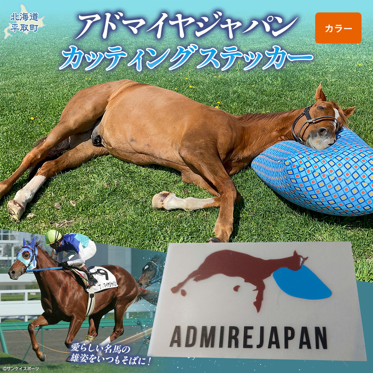 オジュウチョウサン特集