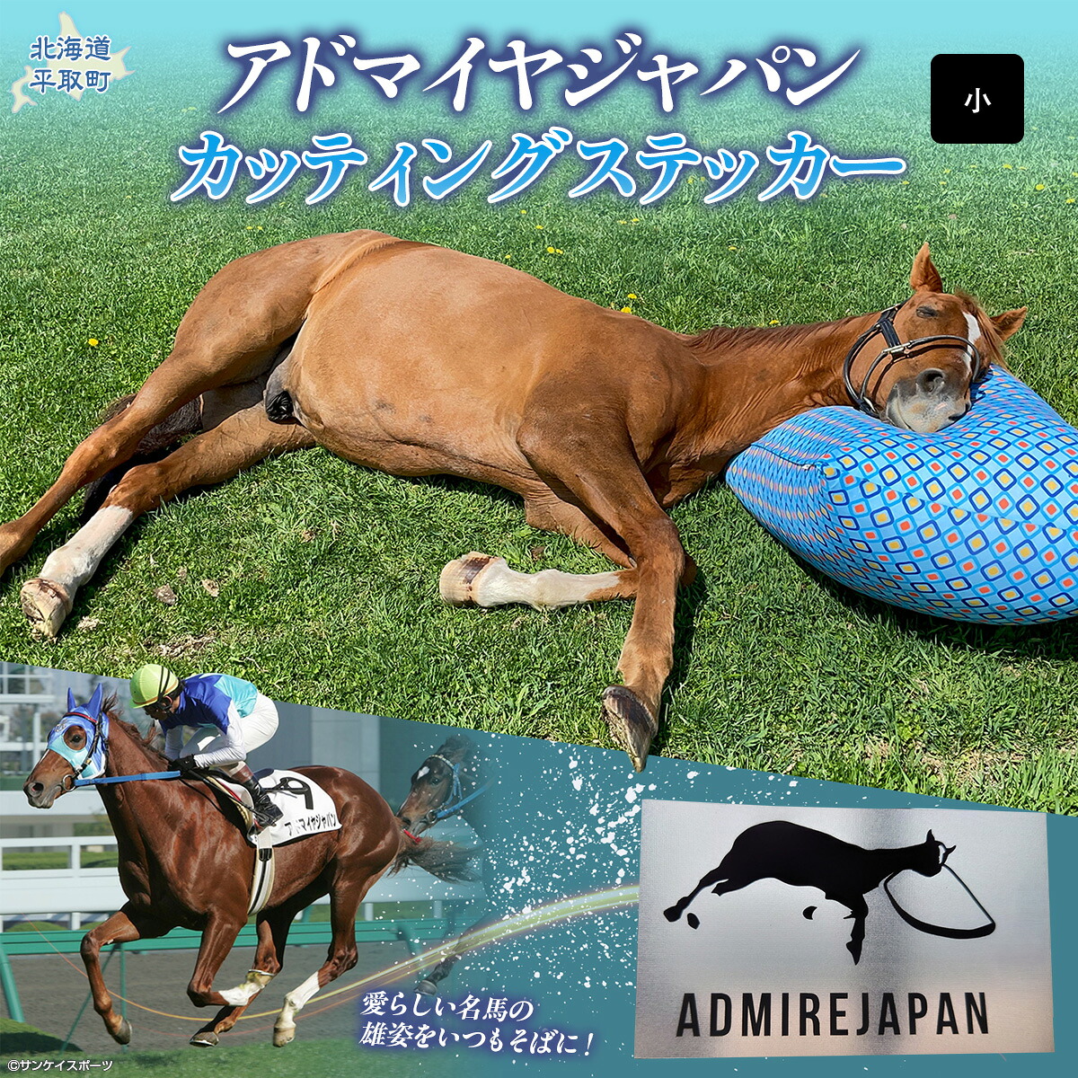 オジュウチョウサン特集