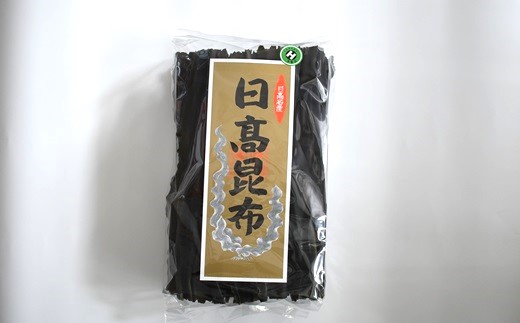 【ふるさと納税】前浜産 日高昆布(1等品) 500g[02-030] 北海道 浦河 ふるさと納税 昆布 日高昆布 出汁 贈答用 送料無料