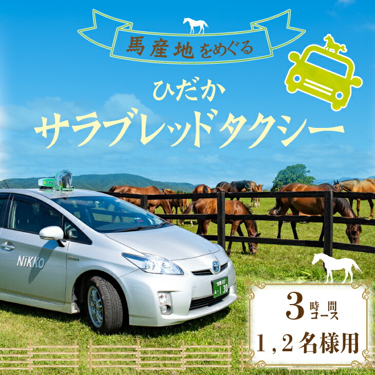 楽天市場】【ふるさと納税】【北海道帯広】世界にたったひとつ