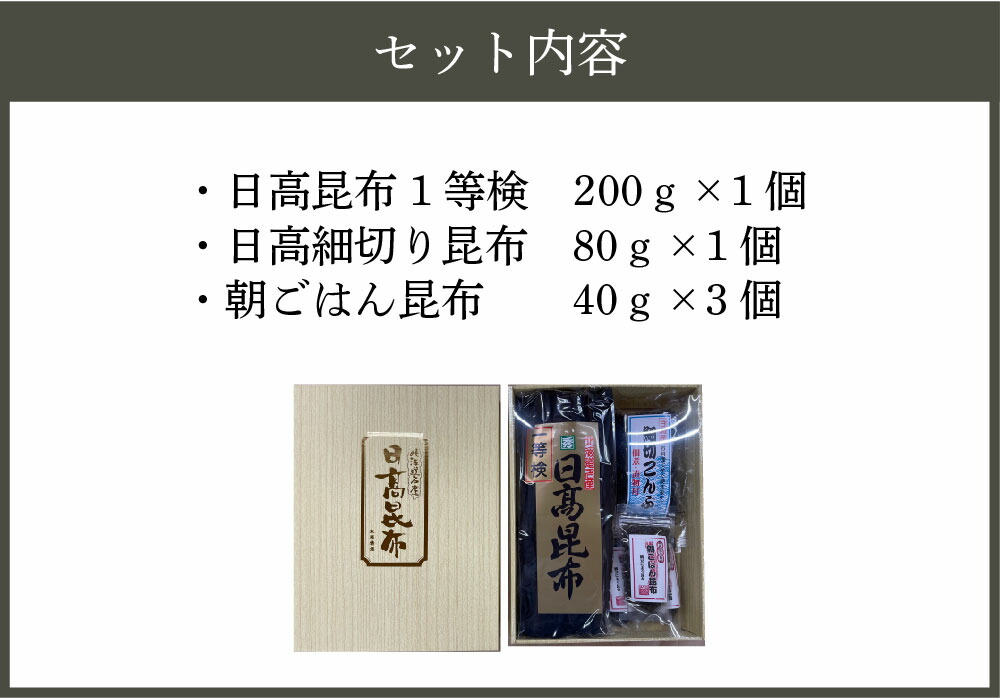 スピード対応 全国送料無料 日高昆布1等検1 3 昆布 こんぶ コンブ 日高昆布 北海道 様似町 お土産 お取り寄せ 北海道産 海藻 日高こんぶ 特産品  ギフト プレゼント 食品 食べ物 ひだかこんぶ 北海道様似町 乾物 おすすめ fucoa.cl