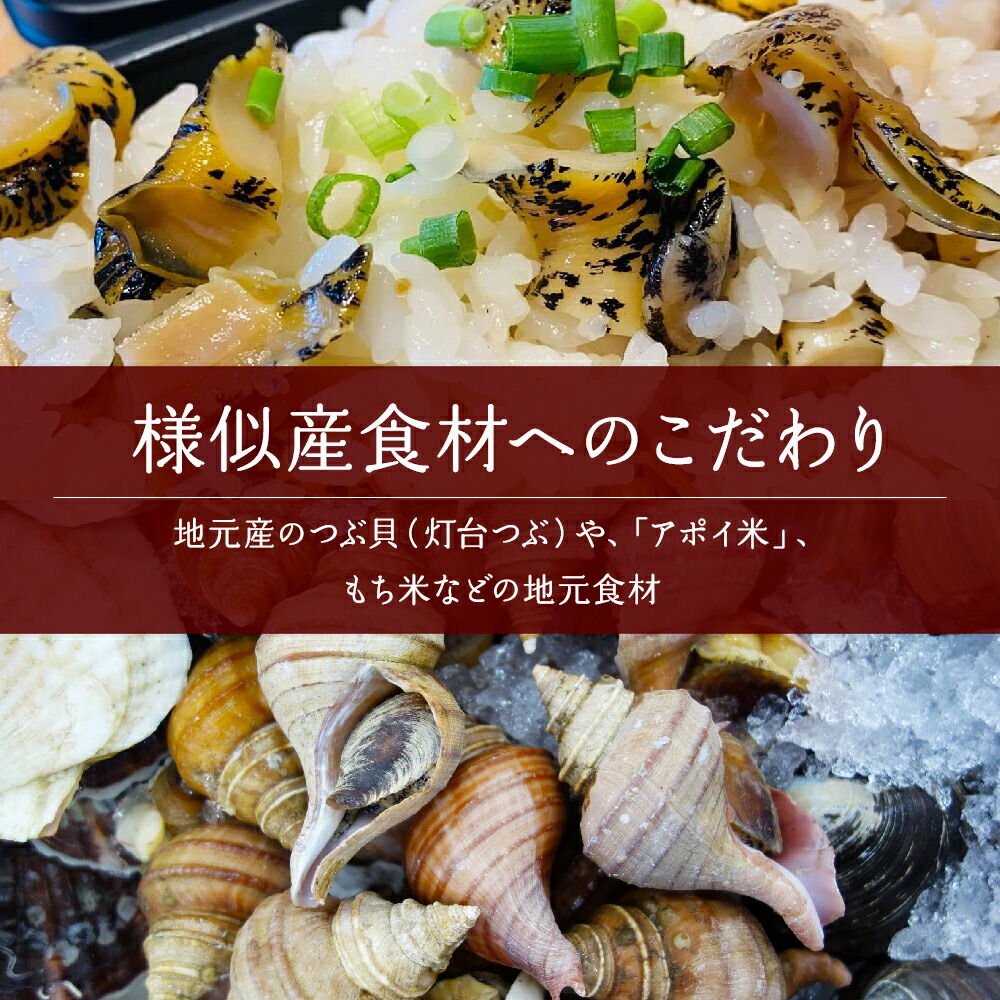 つぶ貝弁当8パック つぶ貝 ツブ貝 ふるさと納税 海産物 駅弁 北海道様似町 お土産 冷凍 海鮮 海の幸 お取り寄せ お弁当 様似町 弁当 北海道 お取り寄せグルメ 北海道産 おすすめ 特産品 ギフト