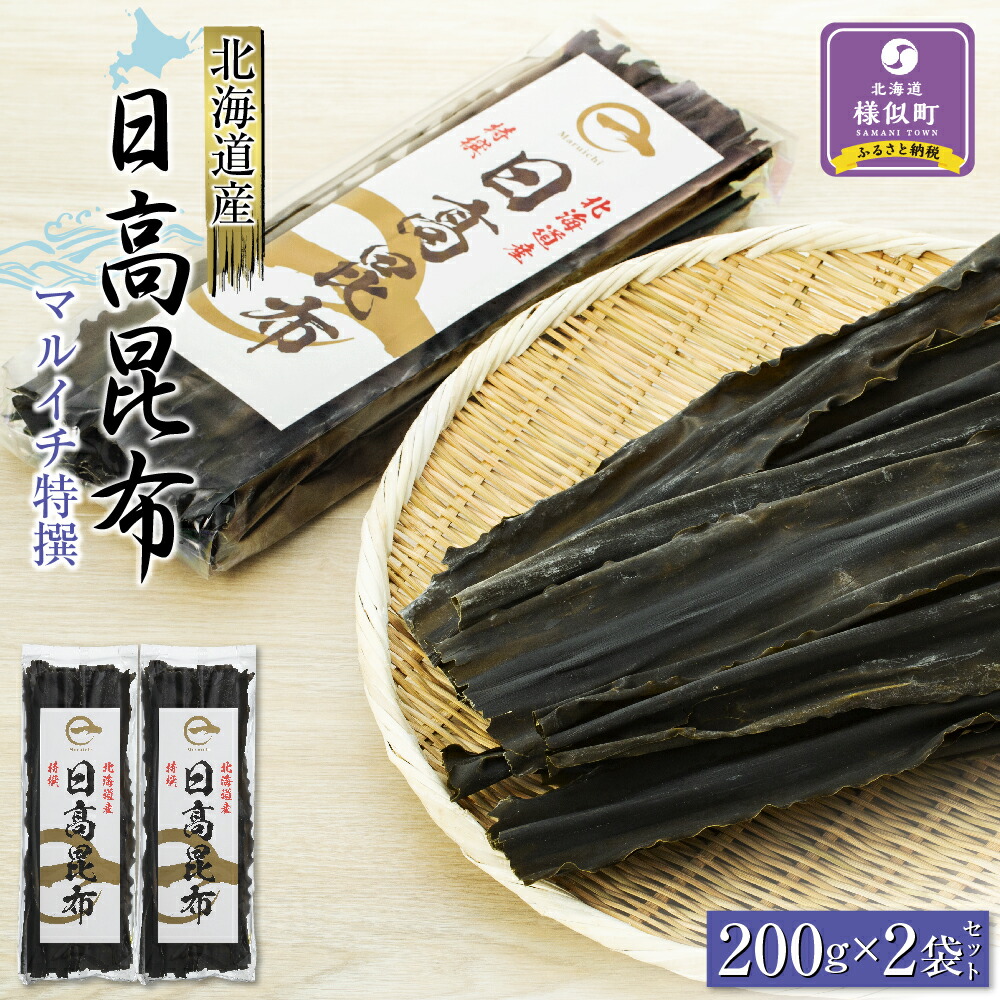 北海道産 特選カット昆布 180g だし - その他 加工食品