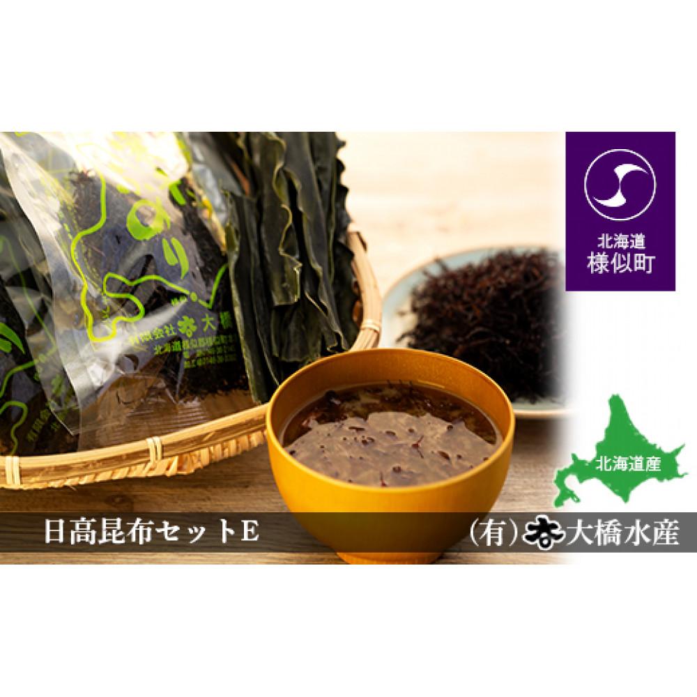 【ふるさと納税】日高昆布セットE | 昆布 こんぶ コンブ 日高昆布 北海道 様似町 お土産 お取り寄せ 北海道産　帆立貝柱 詰め合わせ 詰合せ セット だしこんぶ だし昆布 海藻 日高こんぶ 特産品 ギフト プレゼント 食品 食べ物 ひだかこんぶ 北海道様似町 乾物 おすすめ