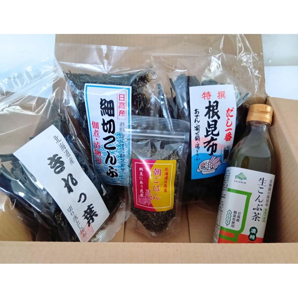 【ふるさと納税】日高昆布お試しセット【5種類　計5点】 | 食品 加工食品
