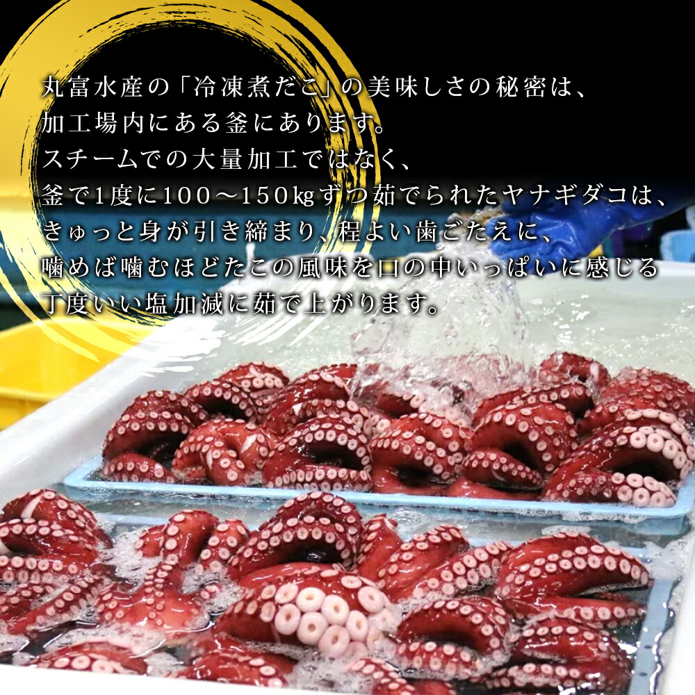 楽天市場 ふるさと納税 丸富水産 北海道産 冷凍煮だこ 約2 5kg たこ タコ 蛸 海鮮 海産物 海の幸 北海道 様似町 お土産 お取り寄せ 冷凍 特産品 お取り寄せグルメ ギフト 贈り物 贈答品 食品 食べ物 北海道様似町 おすすめ 北海道様似町