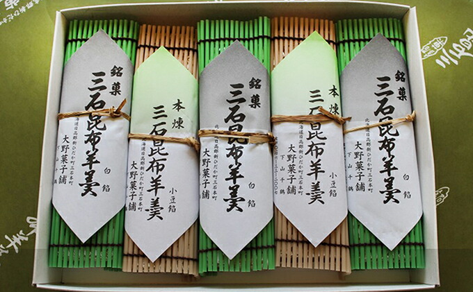 ふるさと納税 大野お菓子デポー 三石昆布羊羹 5著作物冒頭 小豆餡 白餡一揃い 結び菓子 お菓子 ようかん 羊羹 小豆餡 白餡 Digitalland Com Br ふるさと納税 大野お菓子デポー 三石昆布羊羹 5著作物冒頭 小豆餡 白餡一揃い 結び菓子 お菓子 ようかん 羊羹 小豆餡 白餡 Digitalland Com Br