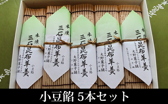 ふるさと納税 大野お菓子店 三石昆布羊羹 5書誌発端 アズキのみ お菓子 合同菓子 ようかん 羊羹 Digitalland Com Br ふるさと納税 大野お菓子店 三石昆布羊羹 5書誌発端 アズキのみ お菓子 合同菓子 ようかん 羊羹 Digitalland Com Br