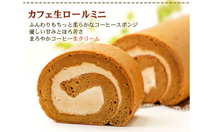 ふるさと納税 5種類の生スイーツセット 北海道 新ひだか町からスイーツお届け お菓子 スイーツ ロールケーキ スイーツ チョコレートケーキ シフォンケーキ 生スイーツセット Napierprison Com