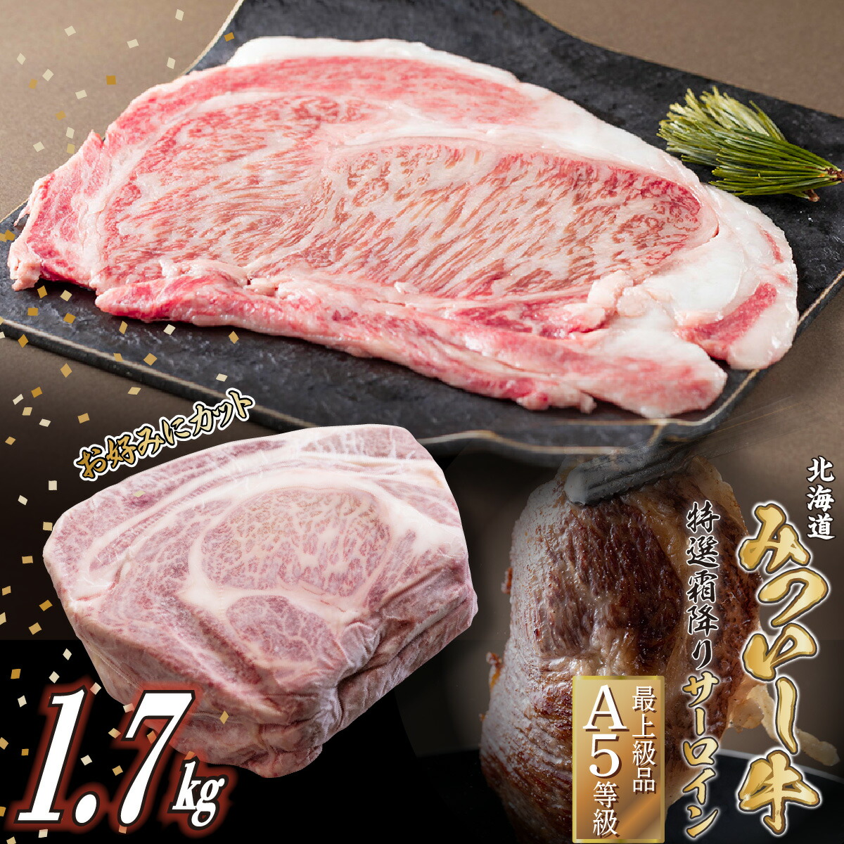限定品 A5等級 常陸牛 サーロイン 450g 150g×3 極上 ブランド牛 高級牛 国産 牛肉 A5ランク お肉 ステーキ A5 