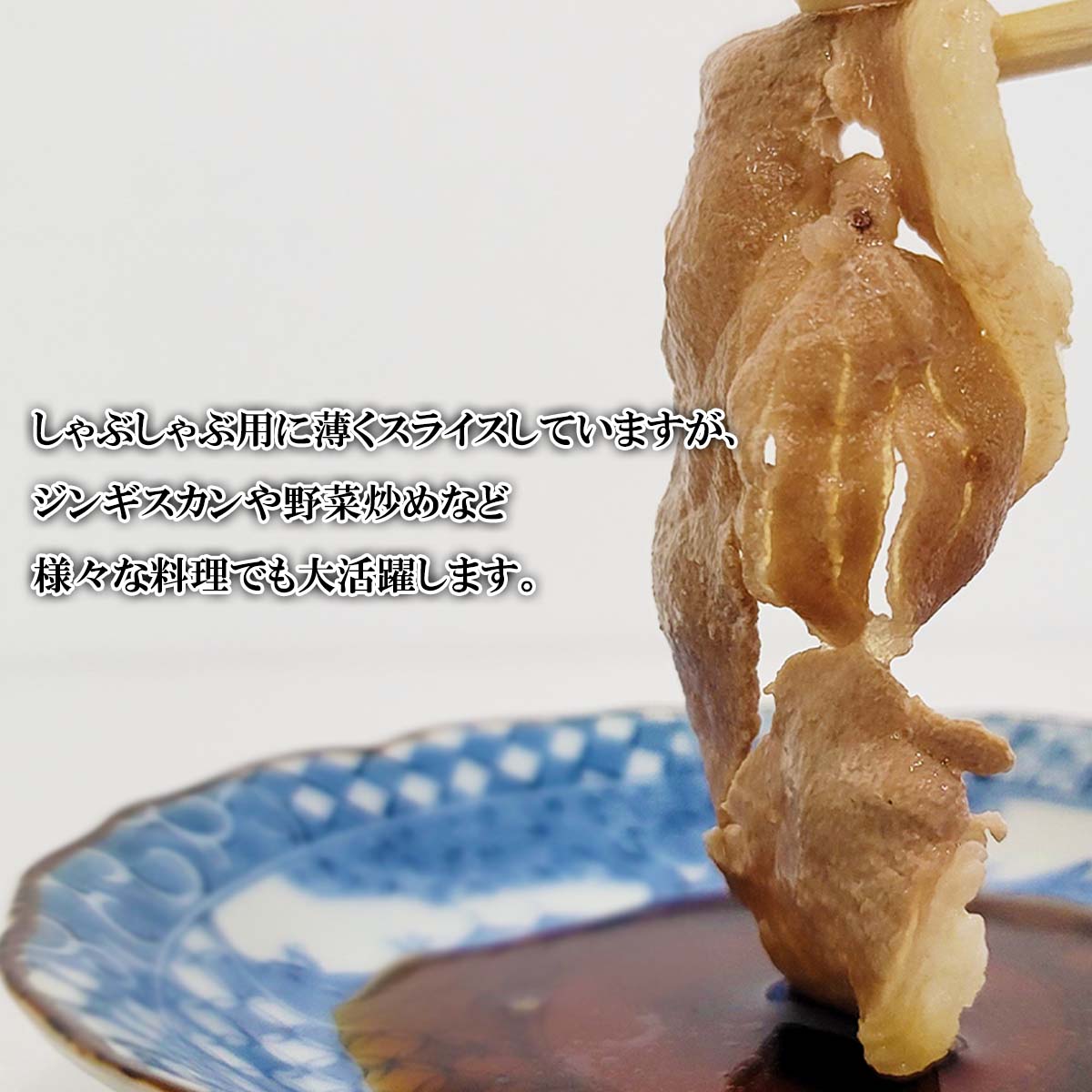 春夏新作 北海道 ラム肉 しゃぶしゃぶ 用 1 kg 500g × 2パック ラム 半頭巻き スライス ジンギスカン 焼肉 羊肉 羊 肉 冷凍  新ひだか町 fucoa.cl