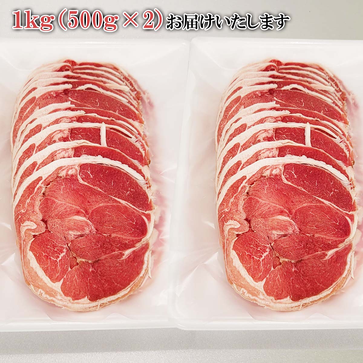 購買 北海道 ラム肉 しゃぶしゃぶ 用 1 kg 500g × 2パック ラム 半頭巻き スライス ジンギスカン 焼肉 羊肉 羊 肉 冷凍 新ひだか町  fucoa.cl