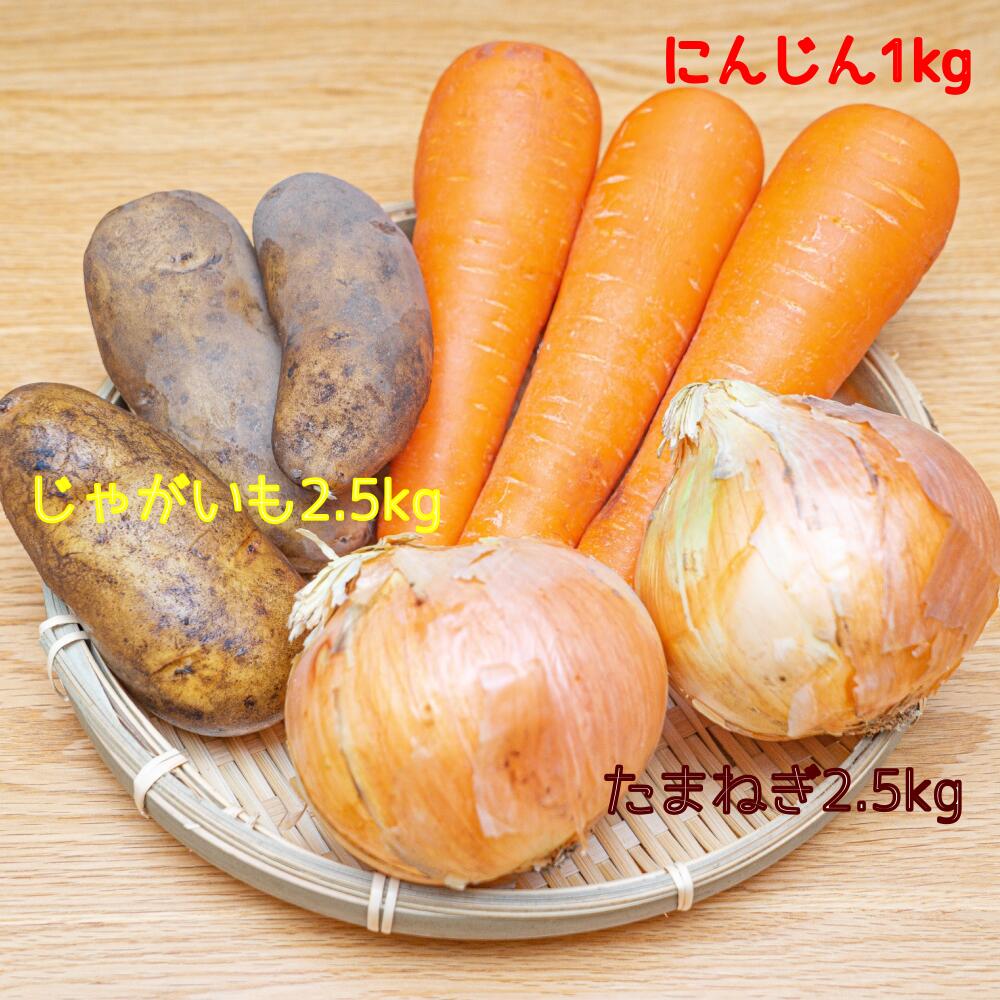 【ふるさと納税】【先行受付】自慢のカレー野菜セット 合計6kg【A63】【2025年11月上旬頃より順次発送予定】 たまねぎ 玉ねぎ にんじん 人参 じゃがいも メークイン カレー セット 詰め合わせ やさい 野菜 十勝産 常温 北海道 音更町 送料無料