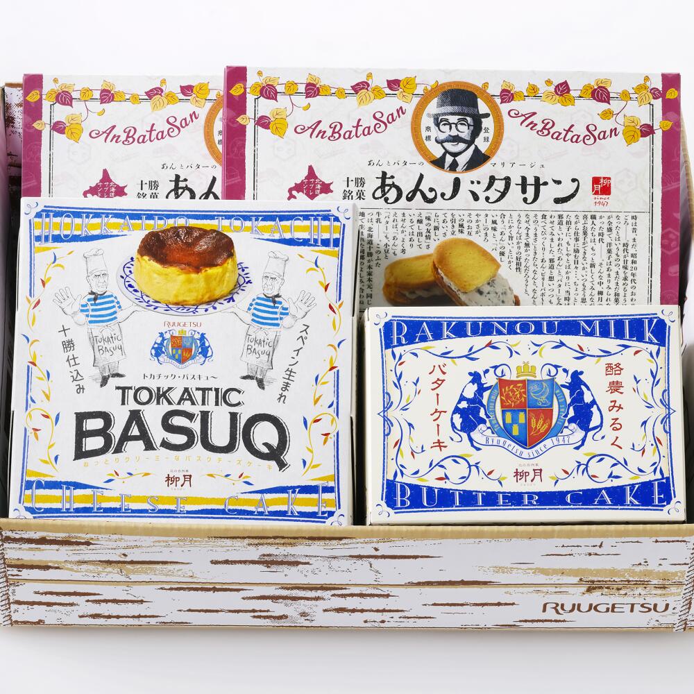 北海道の酪農スイーツセット クラウドファンディング対象 北海道音更町 洋菓子 ふるさと納税