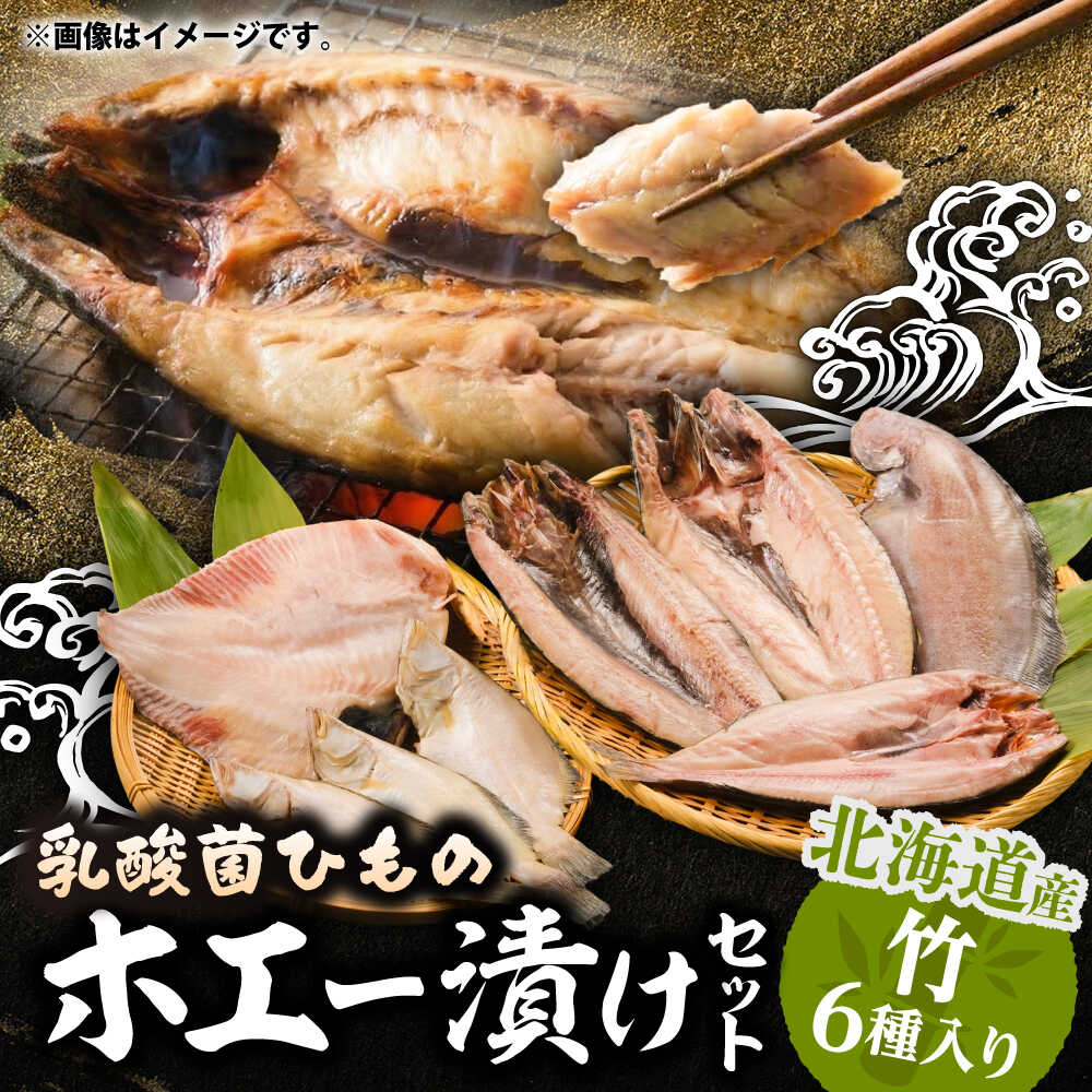 【ふるさと納税】山のひものホエー漬け 竹セット | 有限会社みうら[BNBL002]｜北海道新得町
