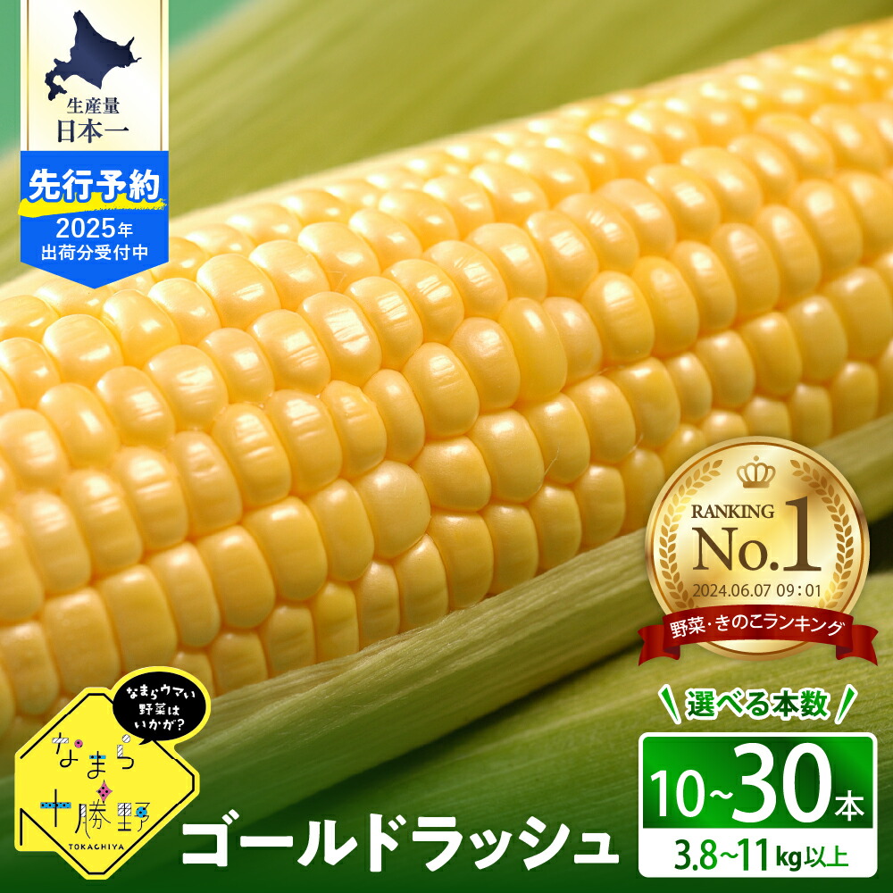 昨年17,000本以上を販売した“八ヶ岳生とうもろこし”登場！ 滋賀