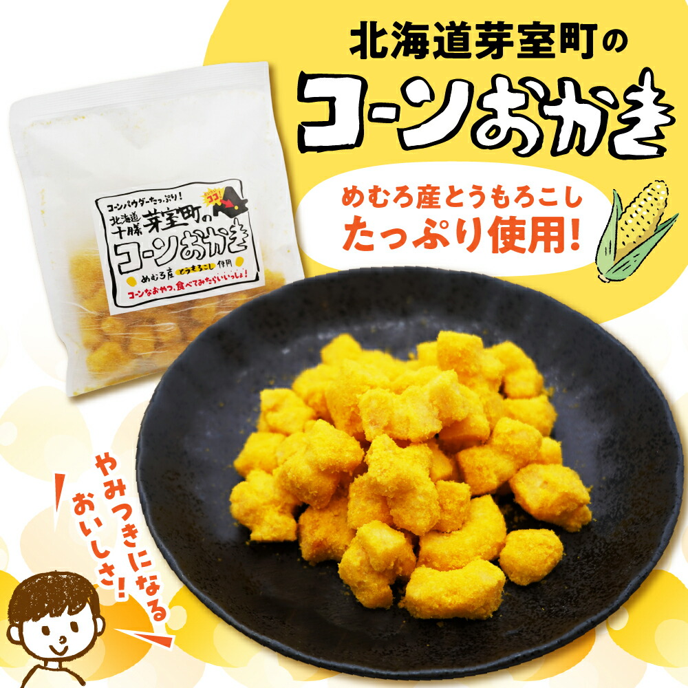 楽天市場】【ふるさと納税】【楽天限定】 とうもろこし フリーズ