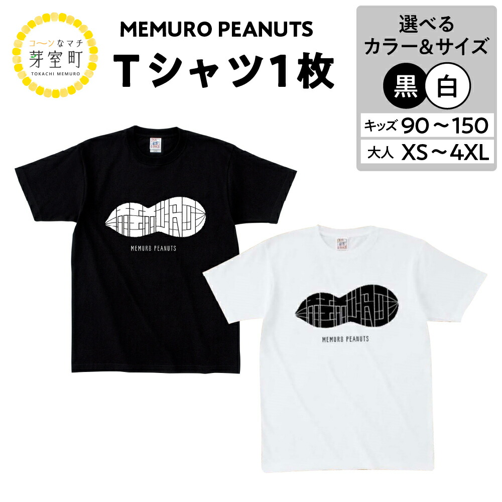 ふるさと納税 由仁町 空を飛ぶペンギンTシャツ　【MM03】 楽天市場】【ふるさと納税】空を飛ぶペンギンTシャツ : 北海道