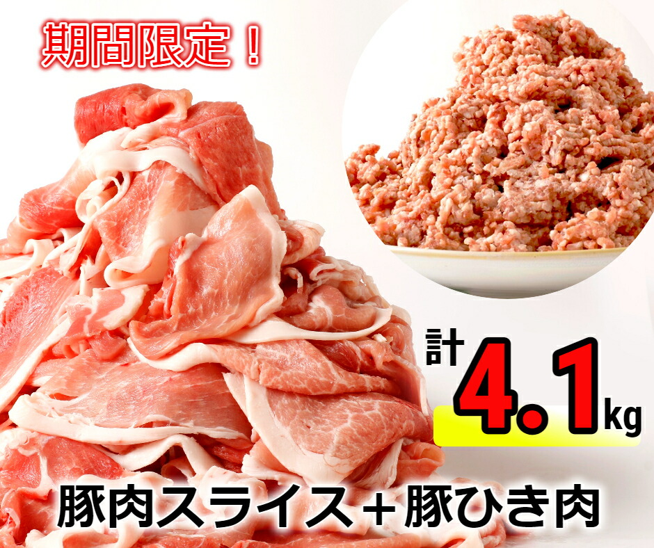 阿寒ポーク 挽肉セット 4kg ふるさと納税 肉 釧路 F4F-1457 北海道 豚肉 詰め合わせ