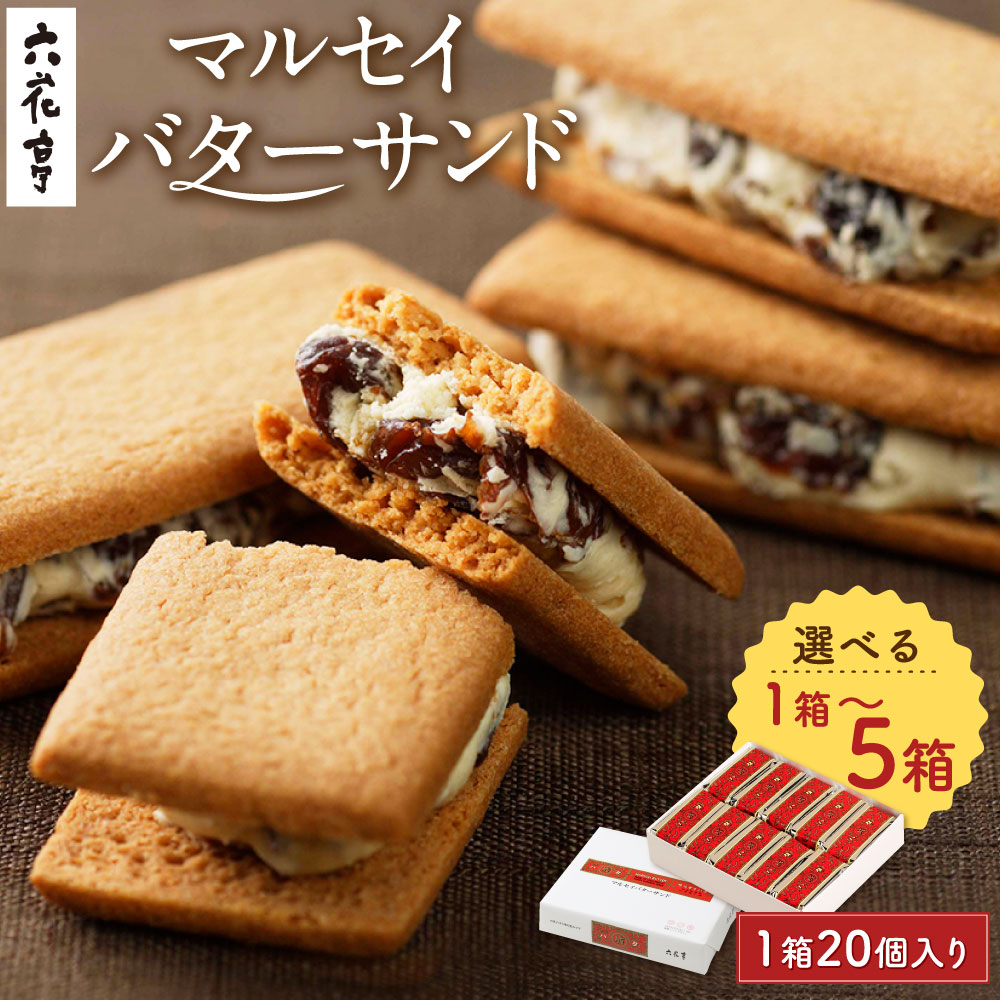 楽天市場】【ふるさと納税】【六花亭】ひんやりサクサク食感