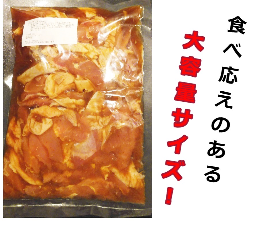 市場 ふるさと納税 村のお肉屋さんの鶏ジンギスカン2kg