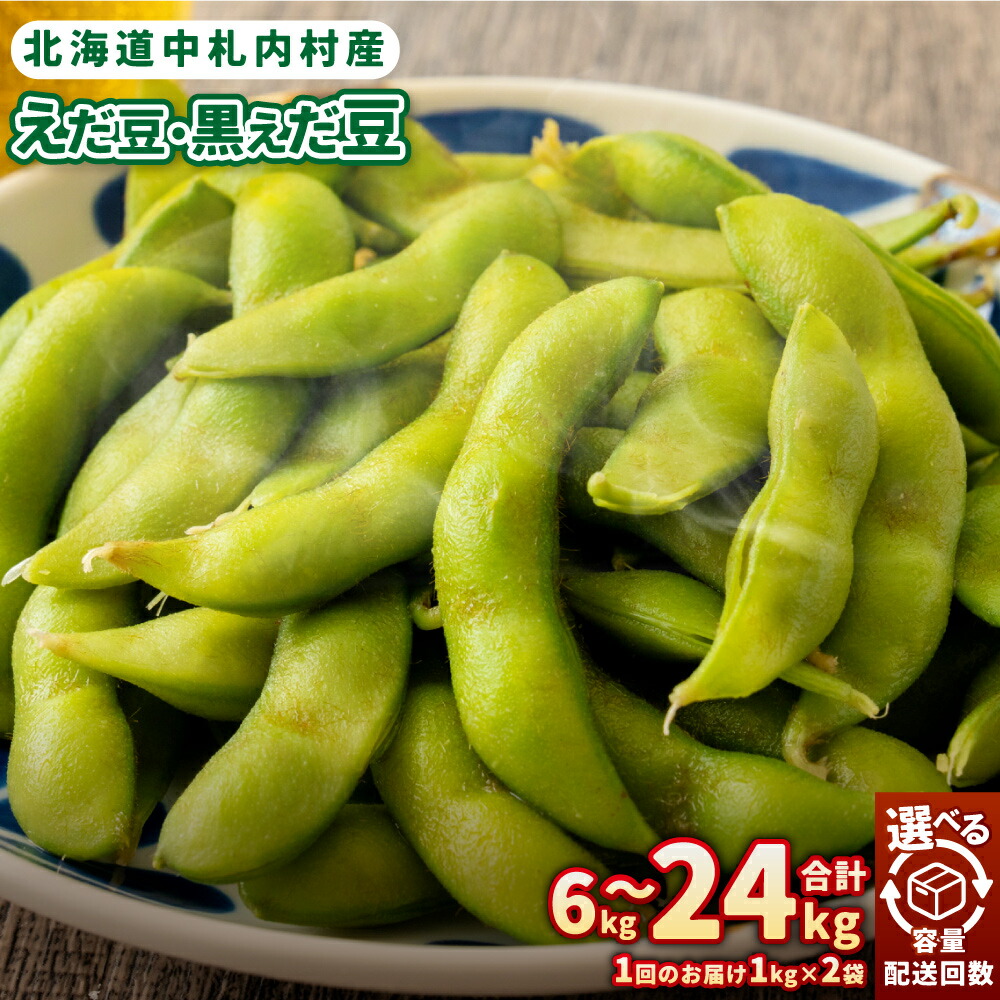 楽天市場】【ふるさと納税】【選べる種類・容量】そのまま枝豆