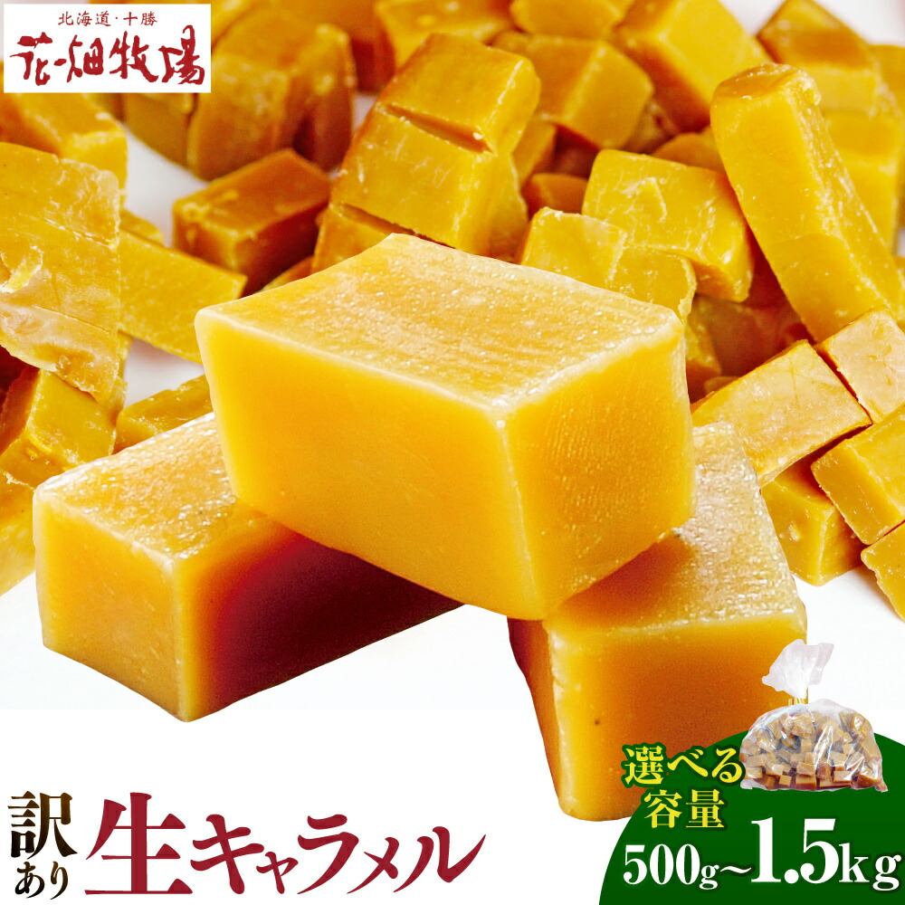 ふるさと納税 北海道産の生乳100%使用!花畑牧場の深味ラクレット1kg[P1-13C] 北海道中札内村 北海道・十勝産の生乳100% 花畑牧場のチーズ2種[P1-15B] | 北海道