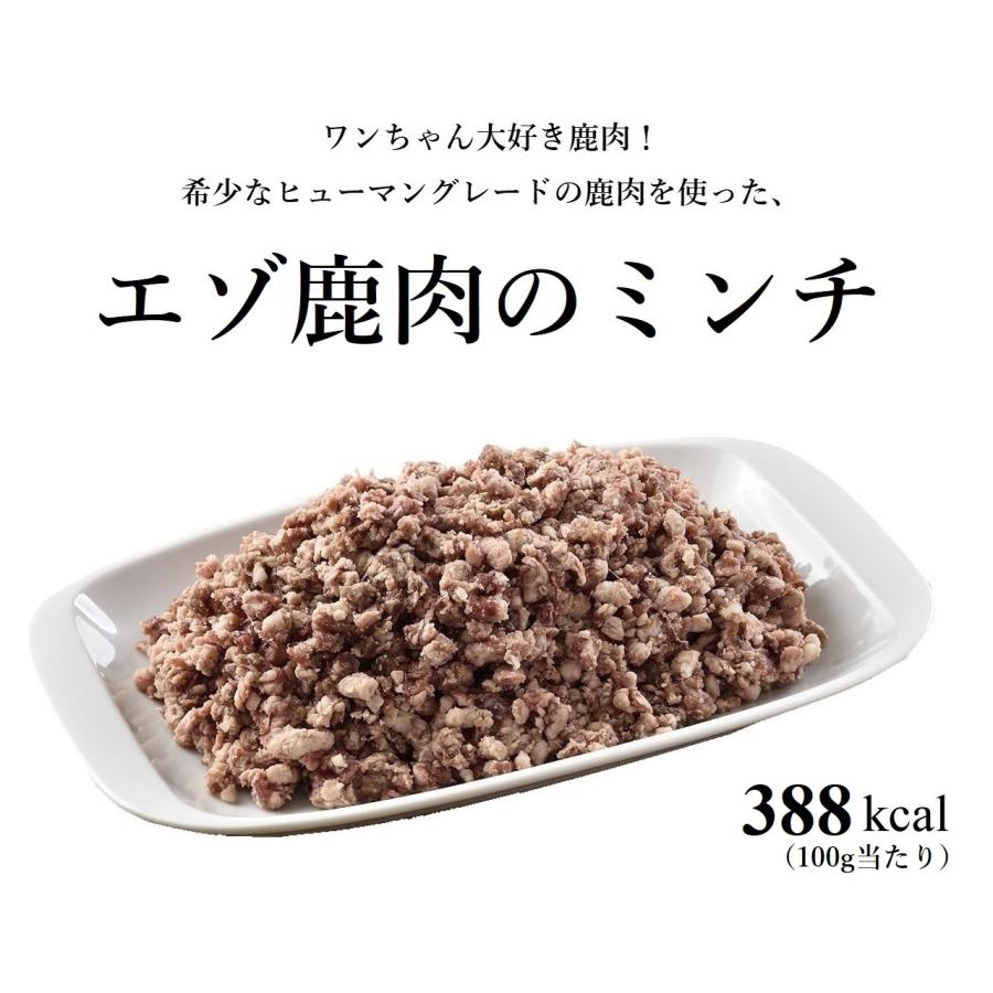 【ふるさと納税】【3回定期便】ヒューマングレードペットフード エゾ鹿肉のミンチ （犬用おやつ） 500g×1個 3回 定期便 計1.5kg 花畑牧場 鹿肉 エゾ鹿肉 ミンチ お肉 肉 犬用 おやつ ペットフード ペット 北海道 中札内村 送料無料 [002-0230]
