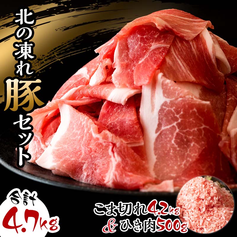 低価SALE 宮崎県産 豚肉切り落とし 合計4.2kg（300g×14パック）：宮崎